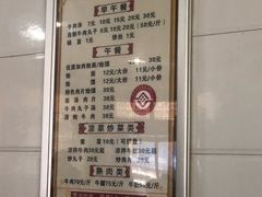 -清真马杰山牛肉汤馆