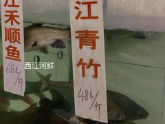 -西江河鲜·趣苑酒楼(鼎湖店)