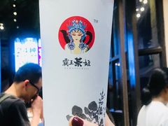 -霸王茶姬(南强街店)