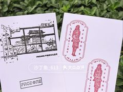 -PAGEONE(北京坊店)