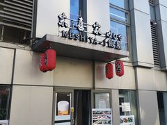 -泉寿司(万科公园店)