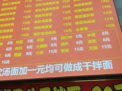 -双冰面馆(茶南店)