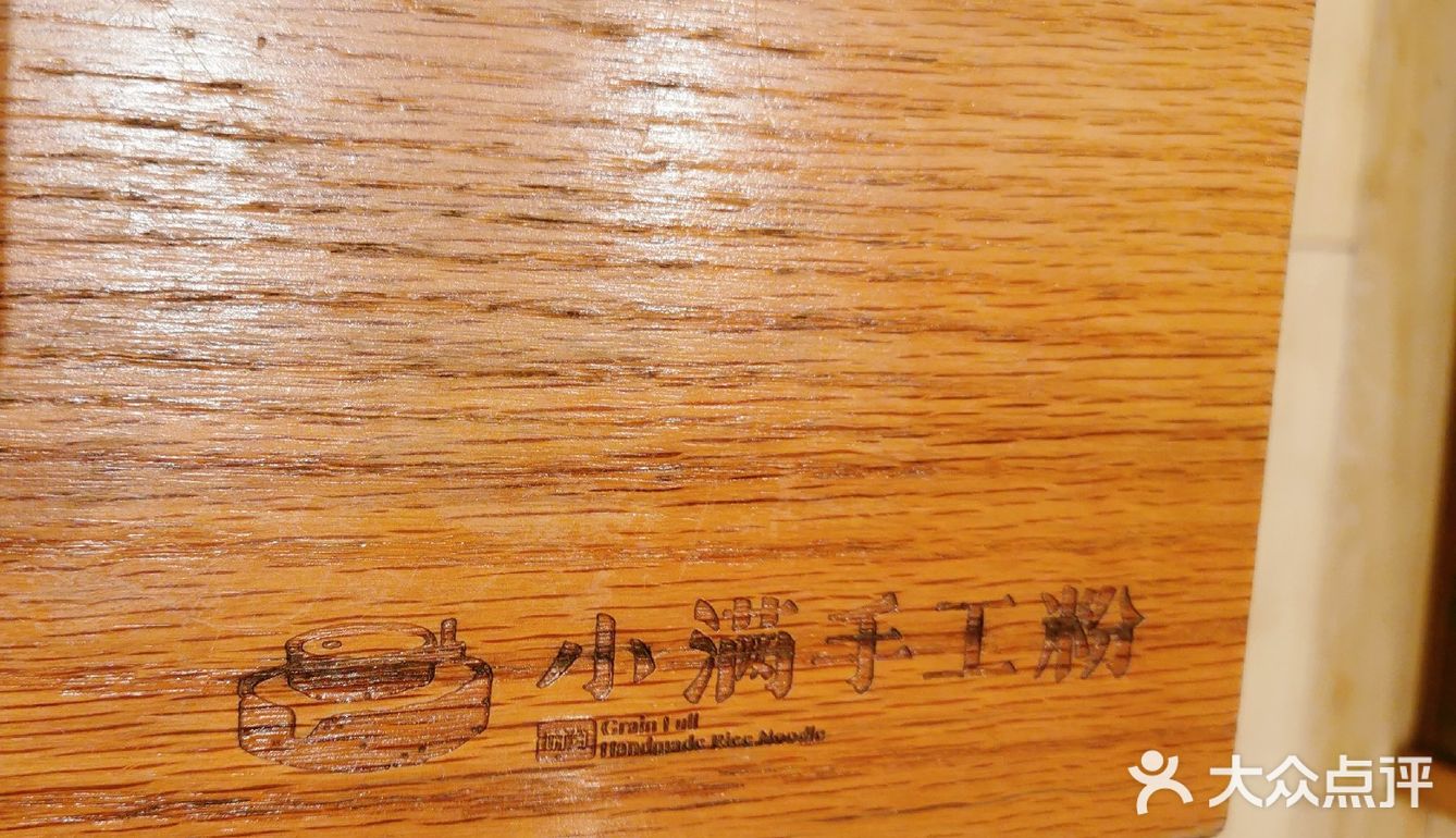 小满手工粉 地理位置： 环球港b1  特色推荐：