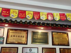 -老都一处饺子馆(道里店)