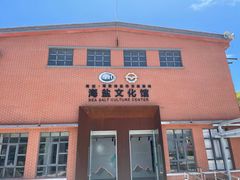 -莺歌海盐场