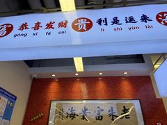 -朱富贵火锅(金融街万达店)