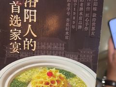 -杏花村水席楼·洛阳水席(老城十字街店)