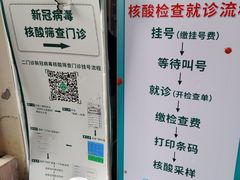 -深圳市人民医院(留医部)