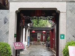 -檀园
