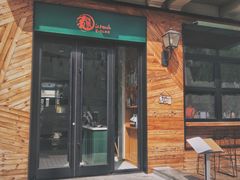 -乐三里屯面馆(阿那亚店)
