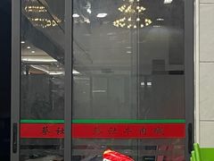 -蔡社牛肉城(龙湖店)