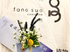 -方所(华润万象城店)