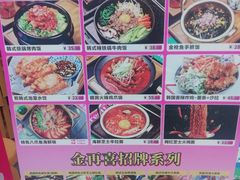 -金再喜韩国大排档(全国总店)