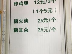 -满记烧饼(牛街东里小区一区店)