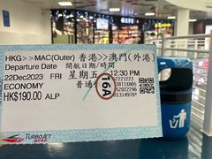 -澳门外港客运码头(轮渡站)