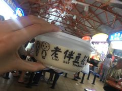 -老伴豆花(麦士威熟食中心店)