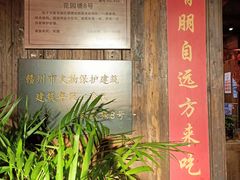 大堂-客家大院·非遗赣南客家菜(郁孤台店)