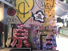 -涩谷区