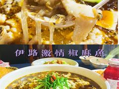 -伊带伊路新疆美食府(呼家楼店)