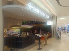 -卡朋西餐(宝安大仟里店)