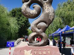 -罗布林卡
