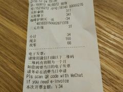账单-星巴克(上海交通大学店)