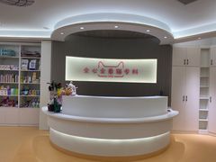 -全心全意动物诊疗中心医院(北苑店)