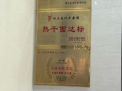 -江三王记牛杂馆(总店)