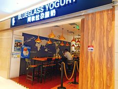 门面-Blueglass酸奶(华贸购物中心店)