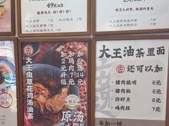 -大王油茶(二厂文创公园店)