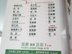 菜单-贺记蛋烘糕(文庙西街店)