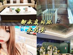 -御水泉·国际水疗会(广州长隆店)