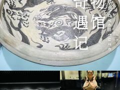 -磁州窑博物馆