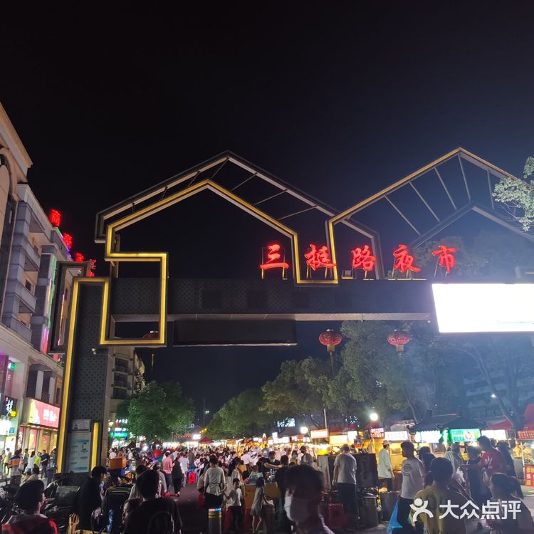 宾王夜市/三挺路夜市探寻