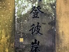 -普陀山风景区-佛顶山
