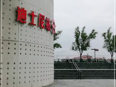 -迪士尼小镇