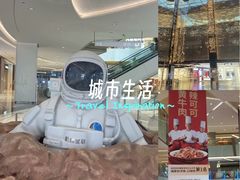 -中航城君尚购物中心