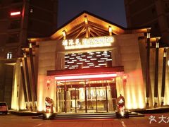 -汤沐邑温泉会馆