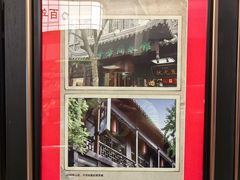 -奇芳阁·百年清真南京菜(夫子庙店)
