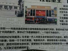 android_upload_pic-哈尔滨电影院
