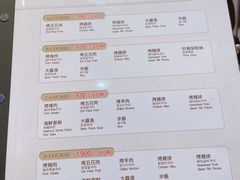 菜单-李家韩国烧烤馆(光辉苑店)