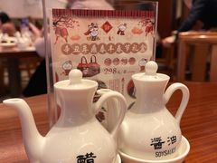 -鼎泰丰(环贸店)