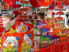 -世纪联华(杭州新塘路店)