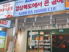 -安又胖韩国烤肉(泰达永旺店)