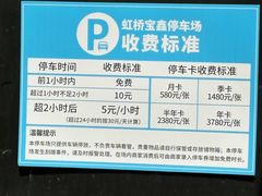 -宝鑫超市(虹桥宝鑫广场店)