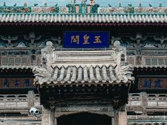 -暖泉古镇