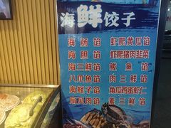 -韩记海鲜饺子(隆仁世家店)