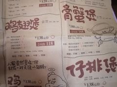 -胖哥俩肉蟹煲(湖滨银泰in77店)