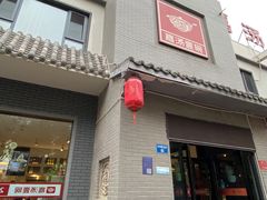 -嘉汤一碗(中州路店)