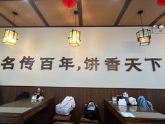 -穆得·老周家牛肉烧饼(普利街店)